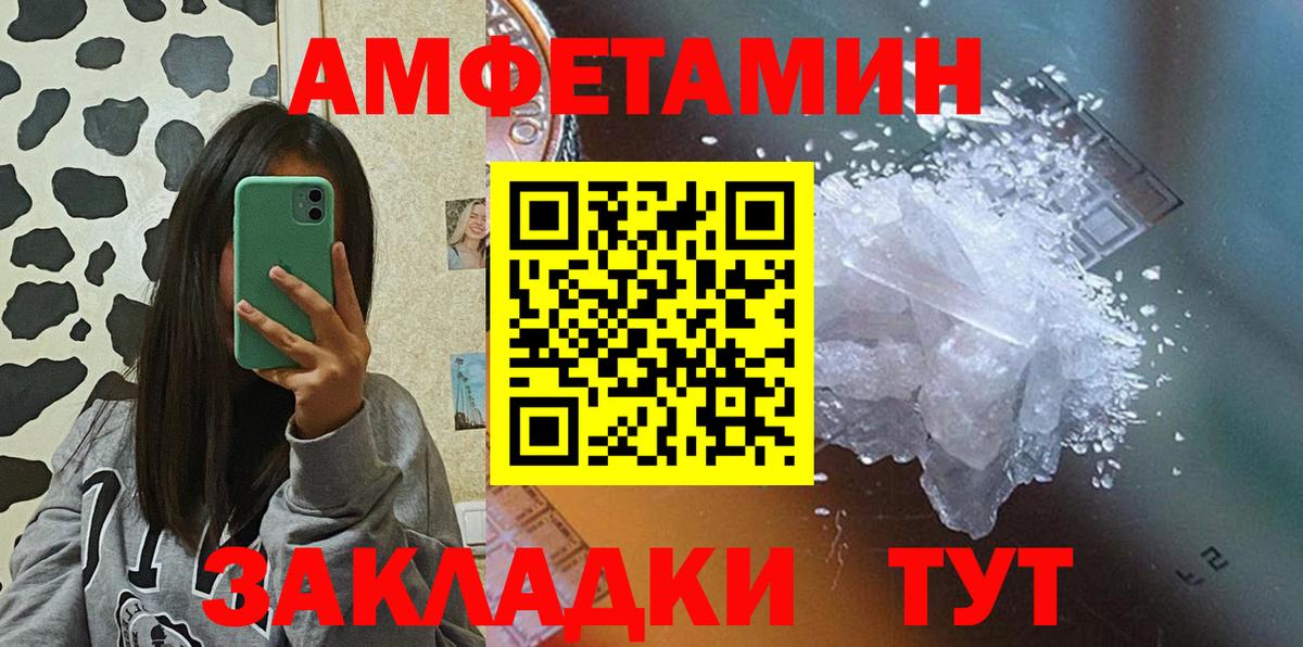 Киржач  АМФ  Вход с VPN  АМФЕТАМИН VHQ  Амфетамин 