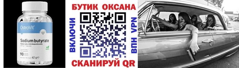 Бутират буратино  где можно купить наркотик  Киржач 