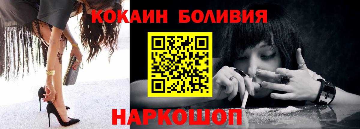 Киржач  Cocaine Колумбийский  КОКАИН  наркота  Вход с VPN  Cocaine Columbia 