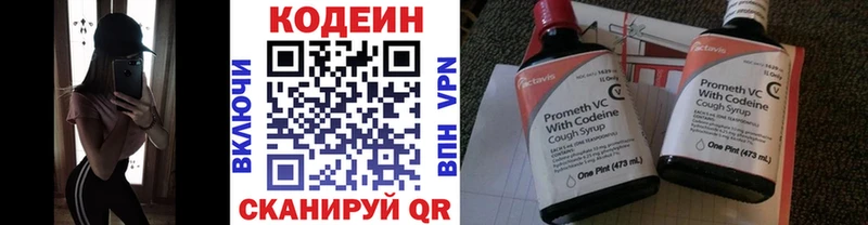 Кодеин Purple Drank кракен вход Киржач как найти наркотики