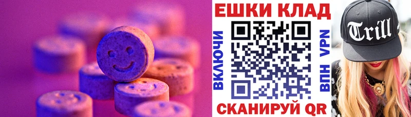 ЭКСТАЗИ круглые Киржач
