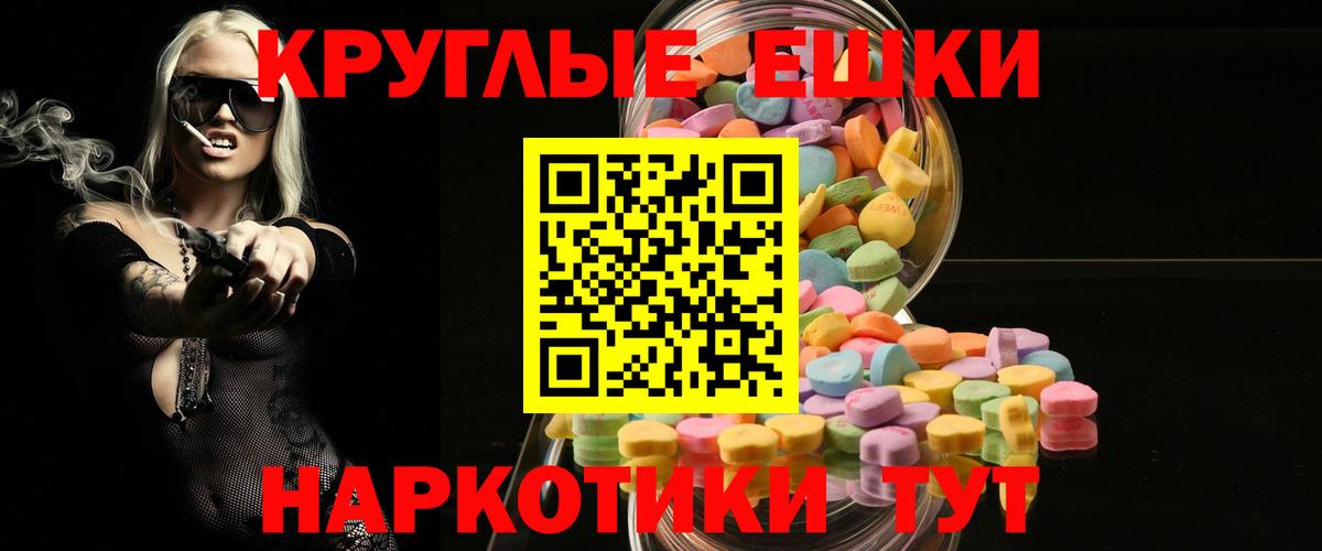 ЭКСТАЗИ VHQ  Ecstasy  Киржач  Экстази таблы  Вход с VPN 