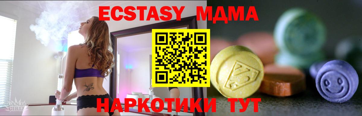 Экстази круглые Киржач