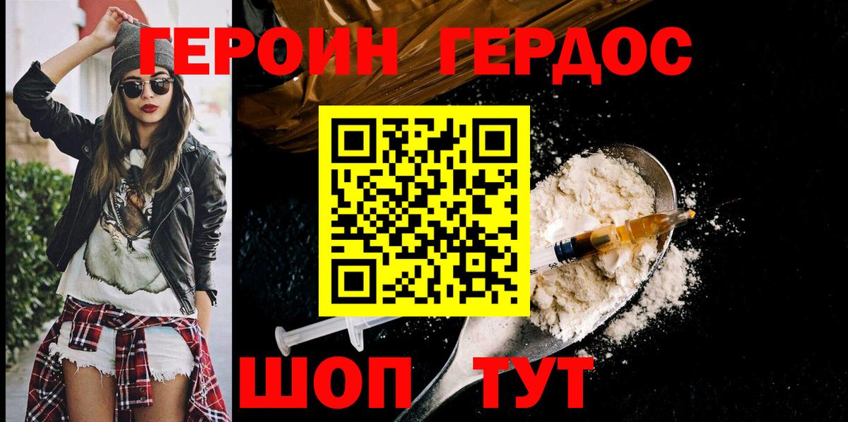 ГЕРОИН  Вход с VPN  Киржач  Героин Heroin 