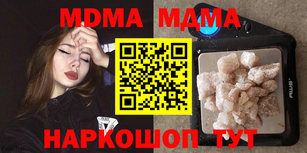 MDMA VHQ  MDMA молли  MDMA  Вход с VPN  Киржач 