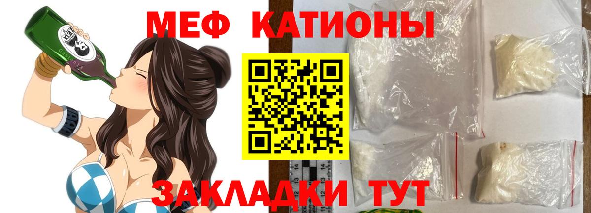 Меф мяу мяу  Киржач