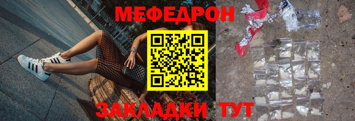 МЯУ-МЯУ  Вход с VPN  МЯУ-МЯУ mephedrone  Киржач  МЯУ-МЯУ мяу мяу 