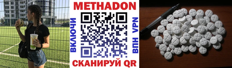 МЕТАДОН кристалл  сколько стоит  Киржач 
