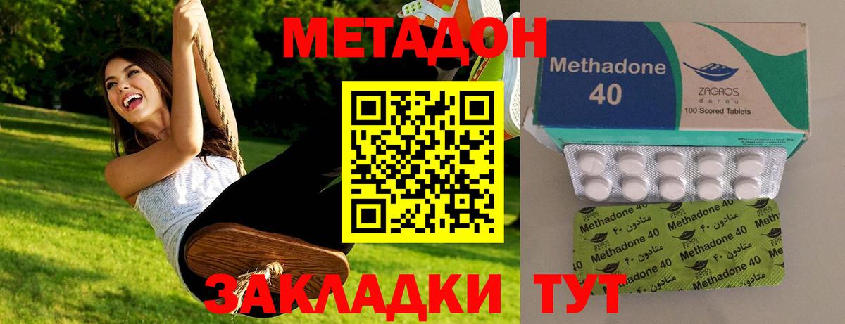 МЕТАДОН VHQ Киржач