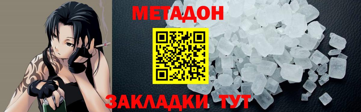 Киржач  МЕТАДОН белоснежный  Вход с VPN  МЕТАДОН кристалл 