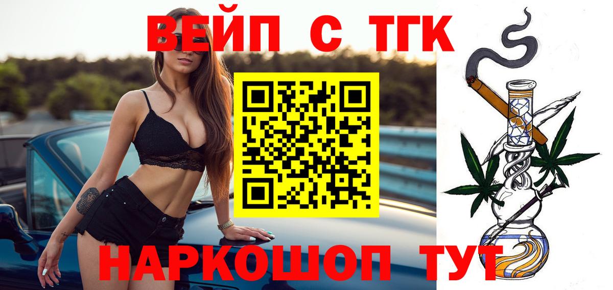 Киржач  ТГК жижа  Вход с VPN 