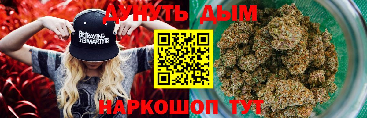 Каннабис Amnesia  Каннабис LSD WEED  Киржач  Бошки Шишки MAZAR  Вход с VPN 